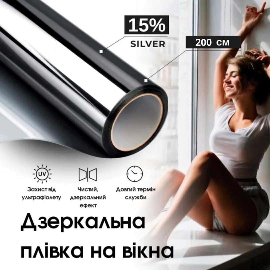 СОНЦЕЗАХИСНА ПЛІВКА